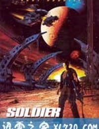 兵人 Soldier (1998)