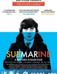 潜水艇 Submarine (2010)