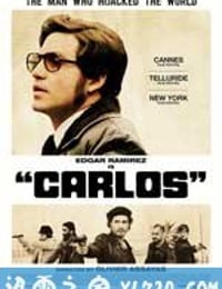 卡洛斯 Carlos (2010)