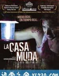 寂静的房子 La casa muda (2010)