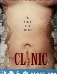 诊所惊魂 The Clinic (2010)