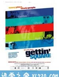 拿错金盆洗错手 Gettin' Square (2003)