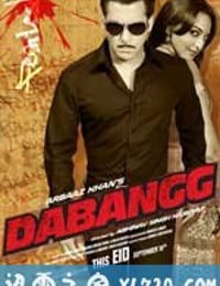 无畏警官 Dabangg (2010)