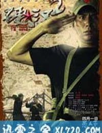 硬汉2：奉陪到底 (2011)