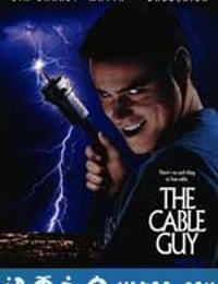 王牌特派员 The Cable Guy (1996)