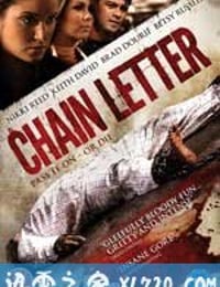 连锁信 Chain Letter (2009)