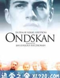 校园规则 Ondskan (2003)