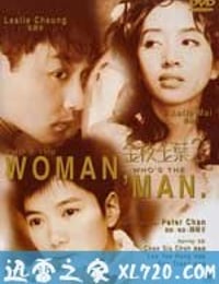 金枝玉叶2 金枝玉葉2 (1996)