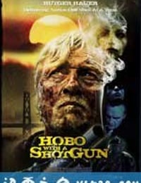 持枪流浪汉 Hobo with a Shotgun (2011)