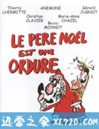 没用的圣诞老人 Le père Noël est une ordure (1982)