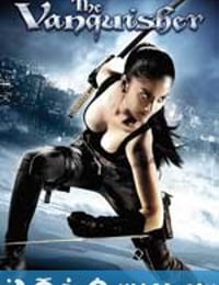 美女武士 The Vanquisher (2009)