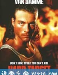 终极标靶 Hard Target (1993)