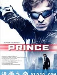 王子 Prince (2010)