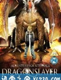 屠龙少年历险记 I Was a 7th Grade Dragon Slayer (2010)