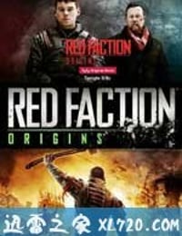 红色派系：起源 Red Faction: Origins (2011)