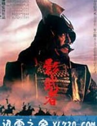 影子武士 影武者 (1980)