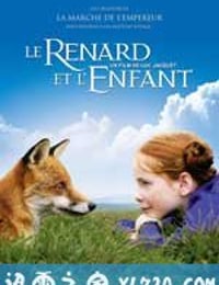 狐狸与我 Le renard et l'enfant (2007)