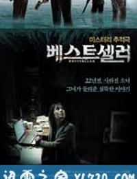 畅销书 베스트셀러 (2010)