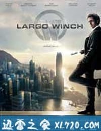 决战豪门 Largo Winch (2008)