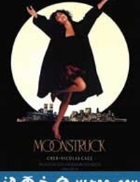 月色撩人 Moonstruck (1987)