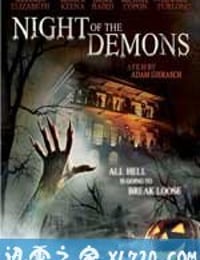 恶灵之夜 Night of the Demons (2009)