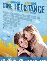 远距离爱情 Going the Distance (2010)