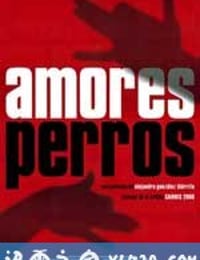 爱情是狗娘 Amores perros (2000)