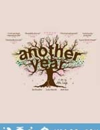 又一年 Another Year (2010)