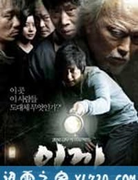 苔藓 이끼 (2010)