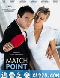 赛末点 Match Point (2005)