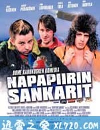 极地奥德赛 Napapiirin sankarit (2010)