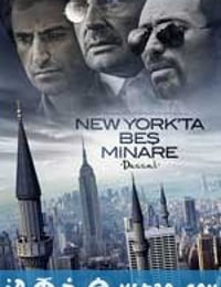 纽约五尖塔 New York'ta Beş Minare (2010)