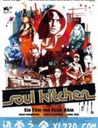 心灵厨房 Soul Kitchen (2009)