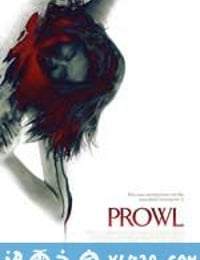 徘徊 Prowl (2010)