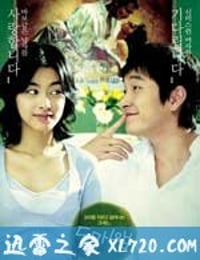 蜥蜴 도마뱀 (2006)