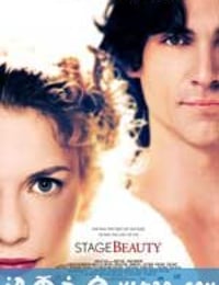 舞台丽人 Stage Beauty (2004)