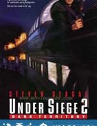 潜龙轰天2 Under Siege 2: Dark Territory (1995)