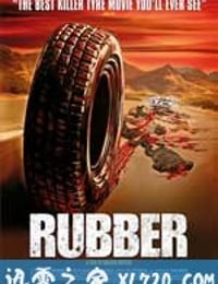 橡皮轮胎杀手 Rubber (2010)