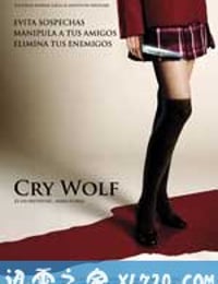 豺狼计划 Cry Wolf (2005)