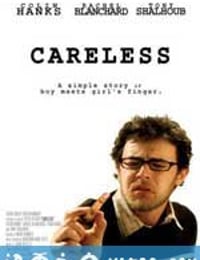 粗心大意 Careless (2007)