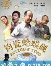 钧瓷蛤蟆砚 (2010)