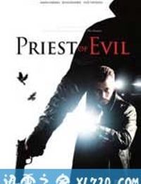 哈留恩佩与邪恶祭司 Priest of Evil (2010)