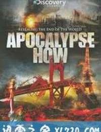 末日来临时 apocalypse how （2008）