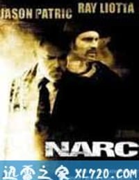 缉毒特警 Narc (2002)