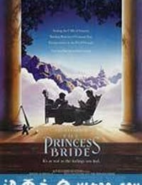 公主新娘 The Princess Bride (1987)