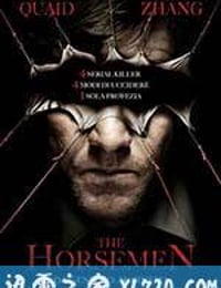 天启四骑士 The Horsemen (2009)