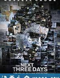 危情三日 The Next Three Days (2010)