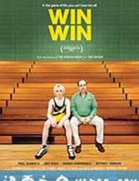 双赢 Win Win (2011)