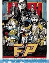 致命格斗 The FP (2011)