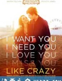 爱疯了 Like Crazy (2011)